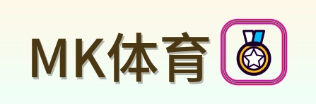 MK体育 Logo